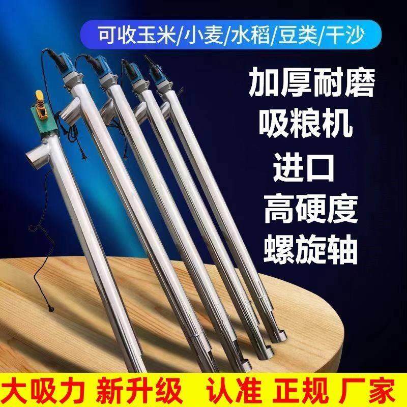 德国进口吸粮机小型家用玉米抽粮机大吸力绞龙螺旋稻谷小麦吸粮机,淘宝优惠券,粉丝福利购,淘宝优惠卷