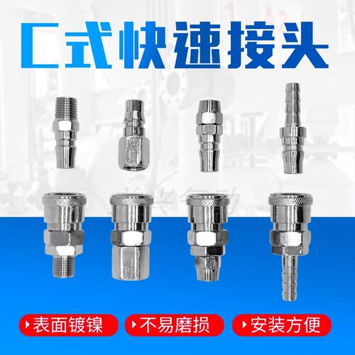 热销气动C式快速接头SP20母头配8*5气管快插气动接头PU管接头SP30 - 图3