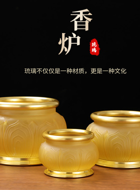 热销琉璃香炉家用供奉水果盘贡盘莲花灯佛前供灯圣水杯套装佛具摆