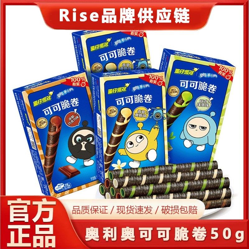 奥利奥可可脆卷50g抹茶草莓巧克力夹心可可威化蛋卷X饼干零食小吃,淘宝优惠券,粉丝福利购,淘宝优惠卷