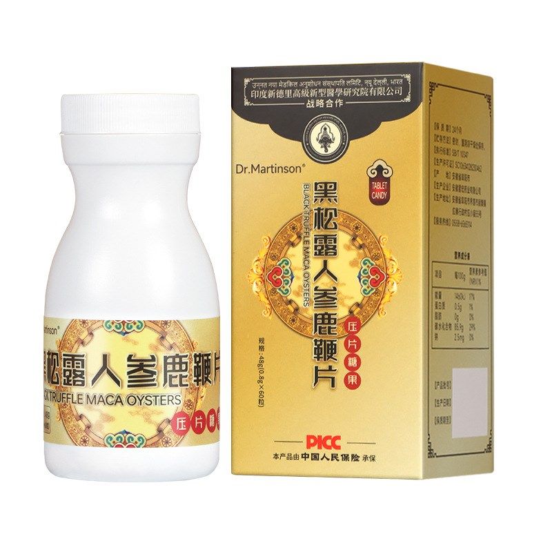 黑松露人参鹿鞭片男性滋补食品黄秋葵牡蛎肉桂高良姜压.片糖果正,淘宝优惠券,粉丝福利购,淘宝优惠卷