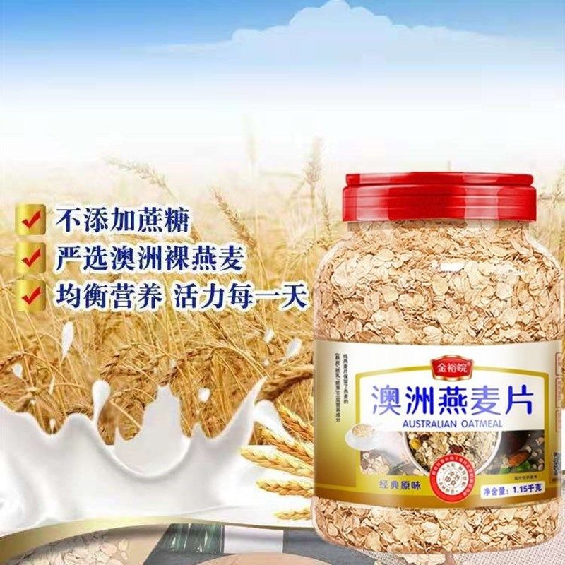 糖尿病人吃的零食无蔗糖燕麦片三高人群专用粗粮代U餐旗舰店孕妇,淘宝优惠券,粉丝福利购,淘宝优惠卷