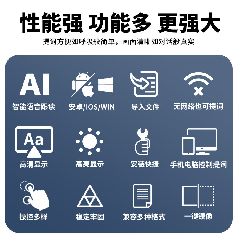 嘉视影 js20plus升级款提词器20/22/24寸高清大屏幕可俯仰角度一键镜像提字显示器单反手机摄像机专用提词器 - 图3