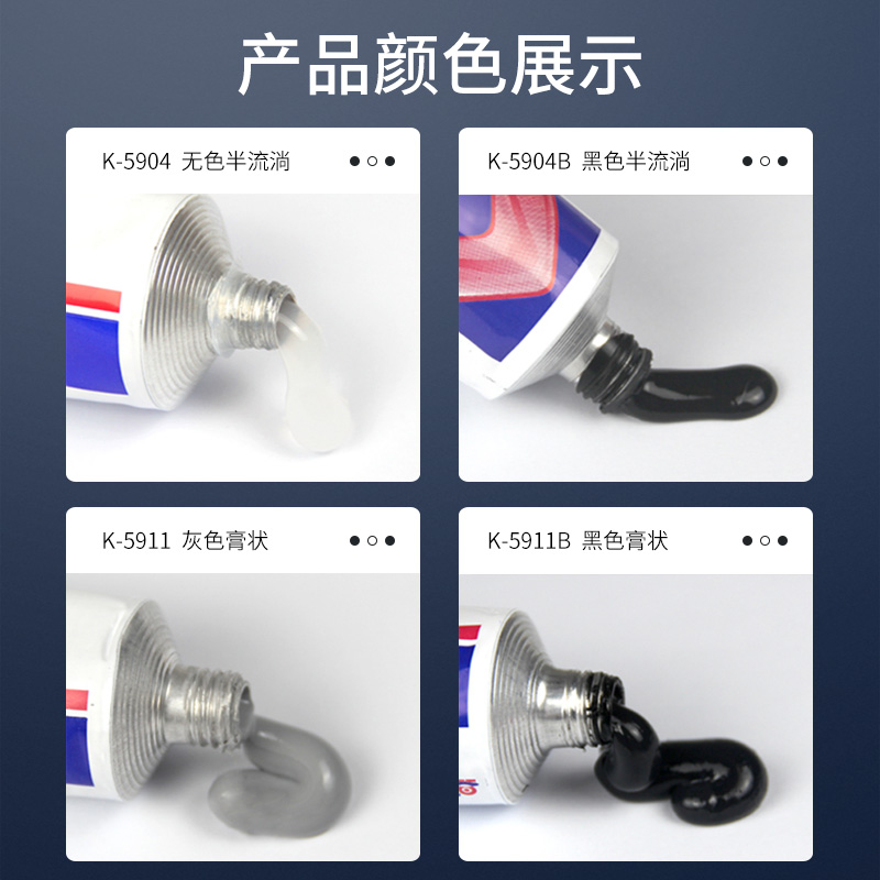 热销卡夫特K-5911B 5904汽车大灯密封胶防水耐高温强力防震蛇胶灯 - 图3