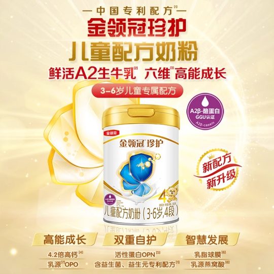 Yili Zhenhujin Lingguan 4-Stufen-Milchpulver 800g