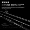 EWE Meixia 25 New Yangtze River No. 3 Lure Rod