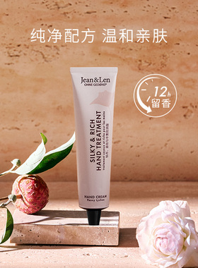 Jean&Len香氛滋润保湿护手霜木质留香（包装微瑕，介意勿拍）