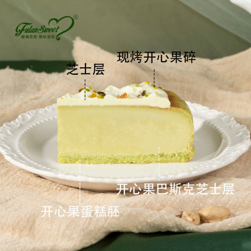 馥斓思薇开心果巴斯克芝士蛋糕动物奶油咖啡店茶馆室商用冷冻甜品 - 图0