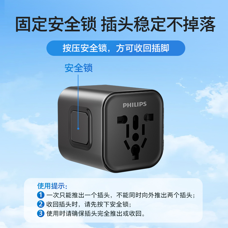 飞利浦转换插头器全球通用多国际旅行欧标日本韩美国港版英标香港 - 图3
