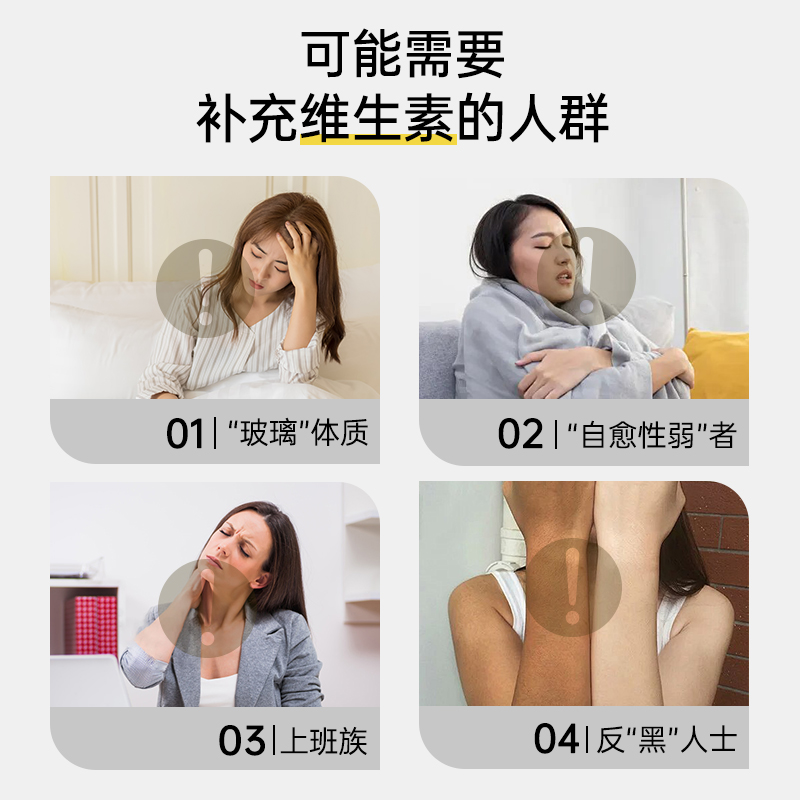SHOUSHIQI天好新养生每日健康维生素C补充维C维B活力6