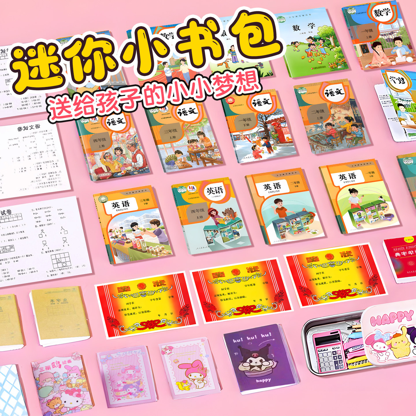 玉桂狗迷你小书包全套文具微缩仿真小物品食玩迷你小人国东西玩具迷你小书包六一节礼物女孩子微缩文具礼盒,淘宝优惠券,粉丝福利购,淘宝优惠卷