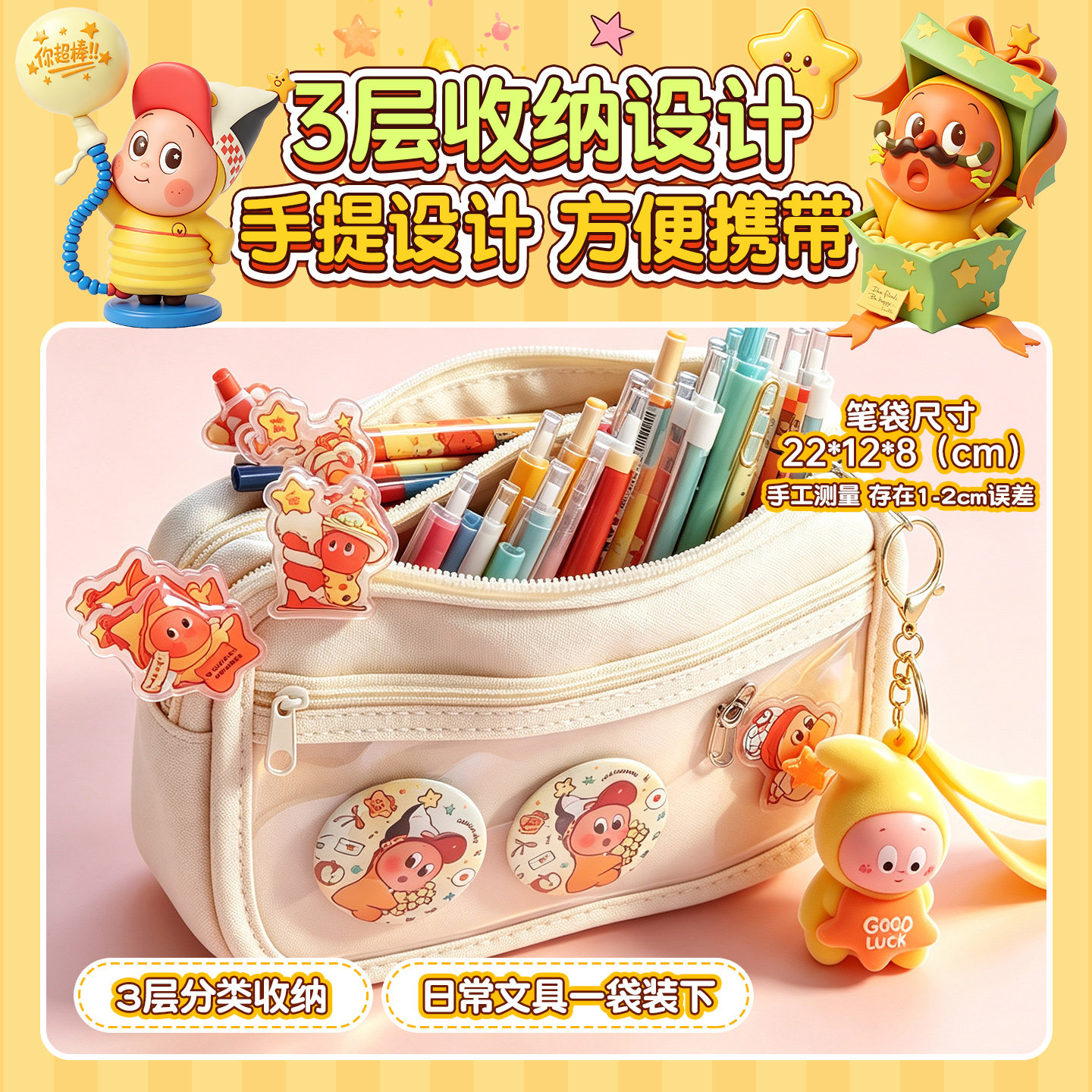 Xingxingren stationery gift box for primary school students to start school