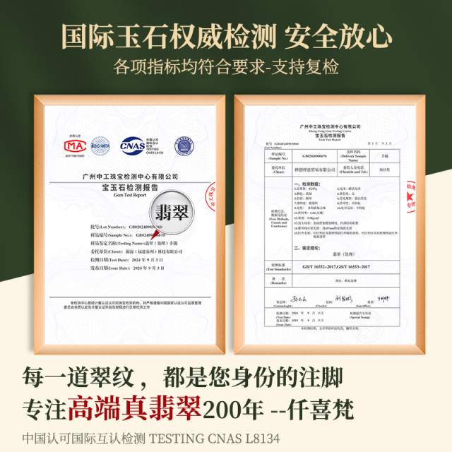 The top three best-selling jade bracelets