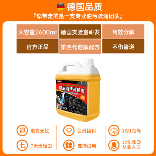 厨房下水道油污疏通剂管道强力去油脂溶解剂神器洗菜盆下水管堵塞 - 图2