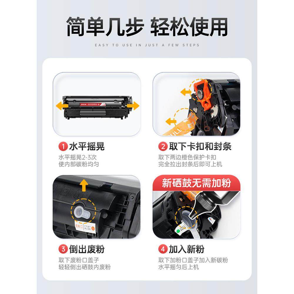 适用惠普1020硒鼓laserjet 1020plus激光打印机墨盒12a覆印一体机 - 图1