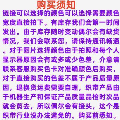 A11涤纶帽带三顶织带回纹螺纹织带牙边蝴蝶结头饰服装辅料装饰带,淘宝优惠券,粉丝福利购,淘宝优惠卷