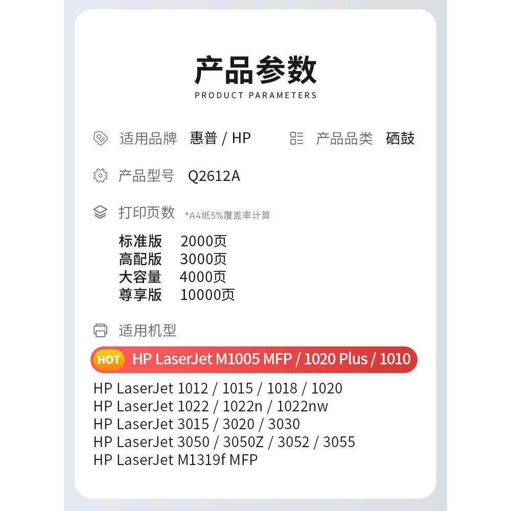 适用惠普1020硒鼓laserjet 1020plus激光打印机墨盒12a覆印一体机 - 图0