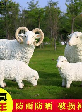 户外园林仿真绵羊雕塑庭院创意动物模型工艺品草坪景观山羊大摆件