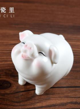 陶瓷可爱小猪家居客厅茶桌摆件德化白瓷生肖萌猪店铺办公柜台装饰
