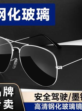 【钢化玻璃】新款太阳眼镜男士司机眼镜驾驶高清飞行员开 车太阳