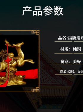 纯铜鹿摆件一对新中式家居客厅玄关装饰品招财梅花鹿乔迁新居礼品