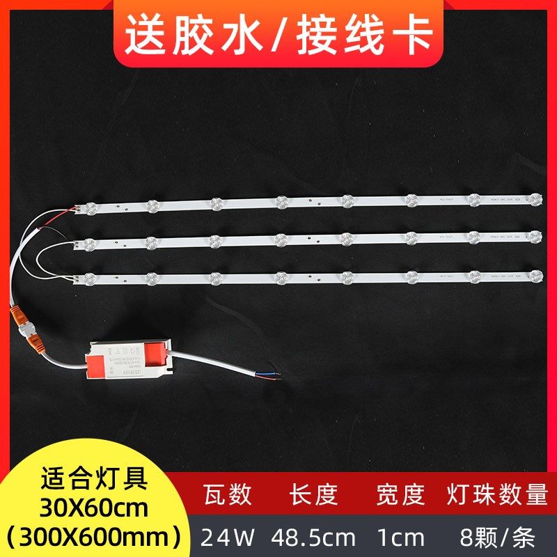 led平板灯灯条替换灯芯透镜光源改造集成吊顶30*60*60*120维修配,淘宝优惠券,粉丝福利购,淘宝优惠卷