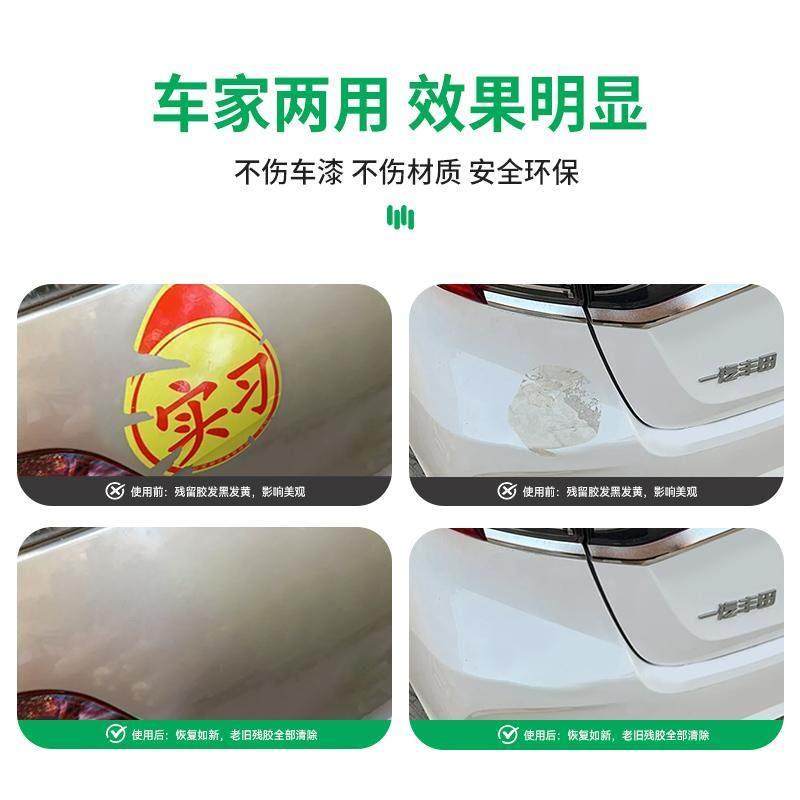 奥大林除胶剂汽车去粘胶残胶不干胶双面胶春联胶家用贴纸清除剂,淘宝优惠券,粉丝福利购,淘宝优惠卷