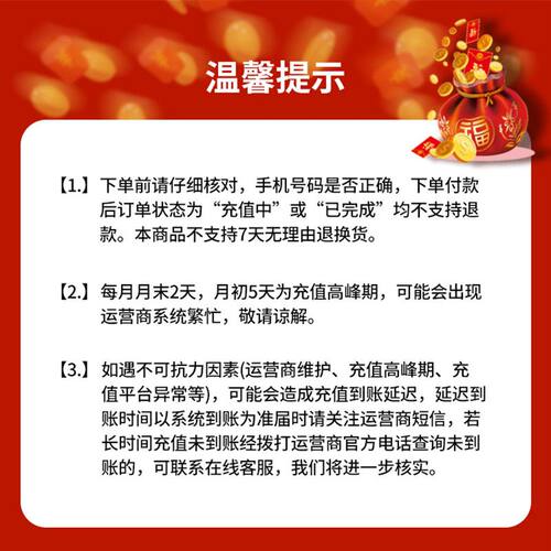 中国联通10元话费全国号码可充值自动充值小额话费CG - 图0