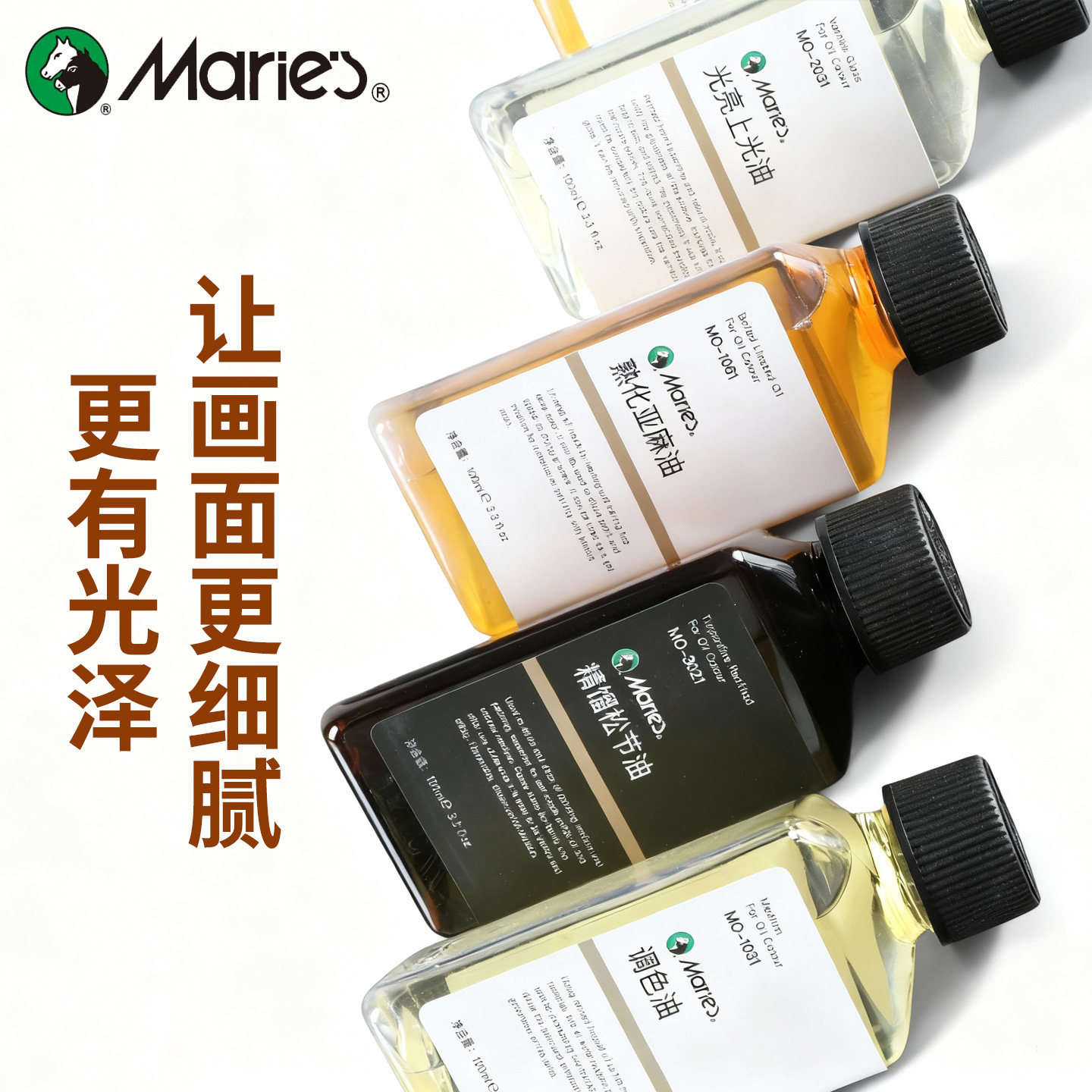 马利松节油绘画用无味调色油画颜料专用上光油亮光油洗笔液稀释剂三合绘画工具材料底套装调和油清洗剂媒介剂,淘宝优惠券,粉丝福利购,淘宝优惠卷