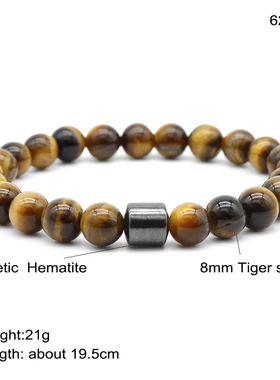新款热卖黑石虎眼磁性串珠手链