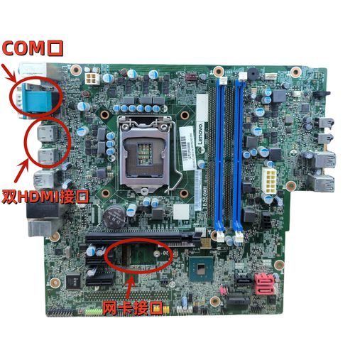 全新联想B250主板IB250MH M410 M415 M2601k T4900d E75 M710t - 图2