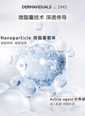 官方直售DMS维他命B5精华20ml