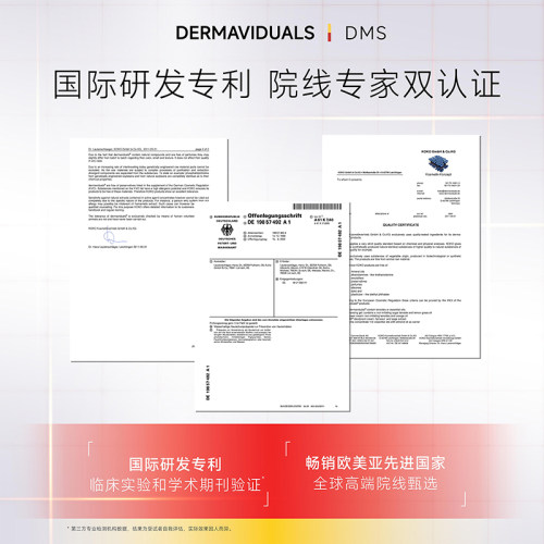 【品牌官方】DMS脂质体锌平衡精华液20ml院线 德国原装 源头保障 - 图2