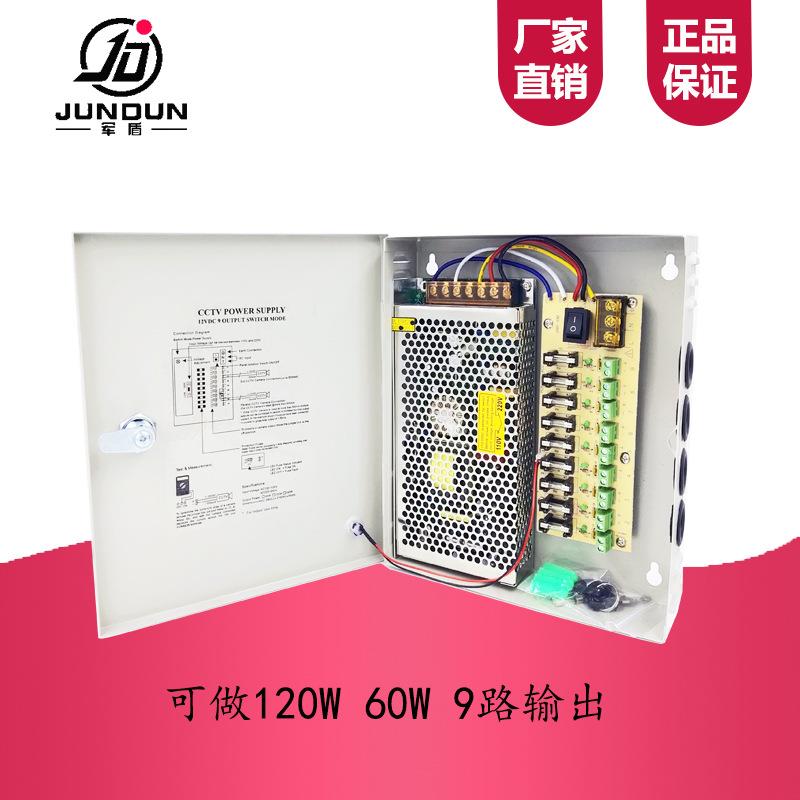 12V20A9-channel monitoring power supply centralized power supply box 240W monitoring power supply box LED security power supply