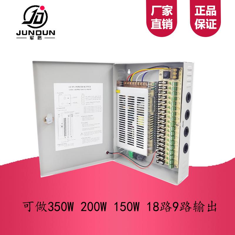 12V20A9-channel monitoring power supply centralized power supply box 240W monitoring power supply box LED security power supply