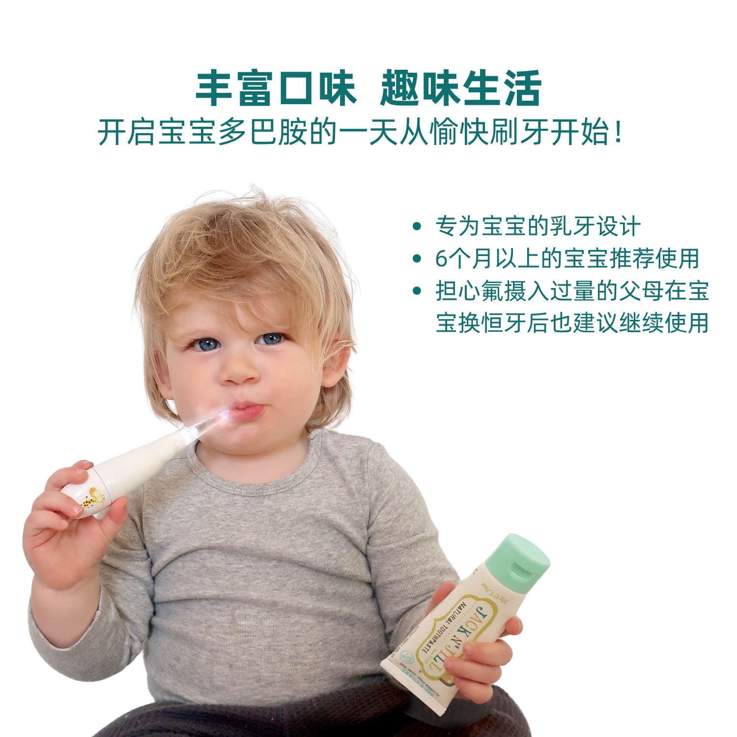 低龄萌娃呵护款无氟牙膏JackNJill天然有机误吞无忧宝宝婴幼儿
