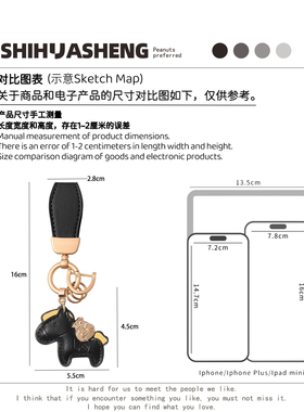 马年马属相好寓意钥匙扣挂件