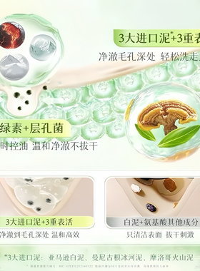 送起泡网！BUV叶绿素洗面奶