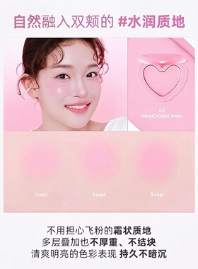 lilybyred爱心水光腮红膏显白