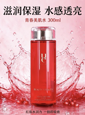 佑依青春美肌水300ml大容量湿敷