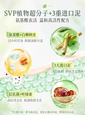 buv小绿泥氨基酸洗面奶官方正品