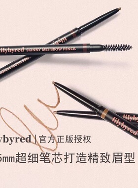 lilybyred丽丽百乐眉笔纤细自然