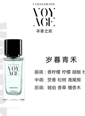 顺丰包邮！寻香之旅香水