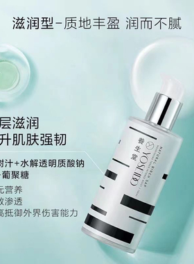 专柜正品！养生堂白桦水乳霜