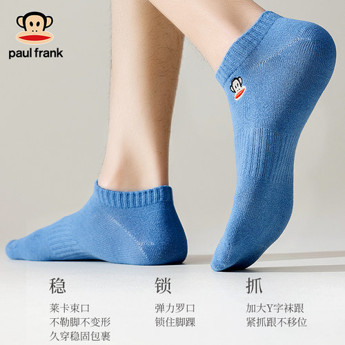 大嘴猴纯色棉袜男春夏季薄款抗菌短袜男款防臭吸汗防滑运动船袜子 - 图0