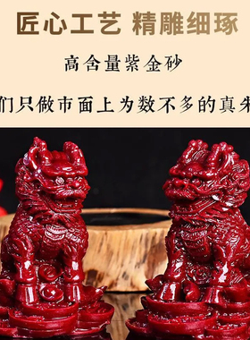原矿紫金砂麒麟摆件一对招财