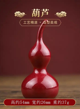 天然辰砂原矿朱砂实心葫芦摆件