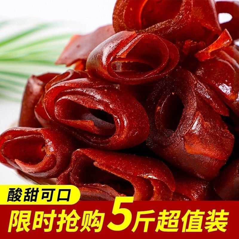山楂卷果丹皮边角料山楂条批发蜜饯果脯小时候零食边角料酸甜官方 - 图1
