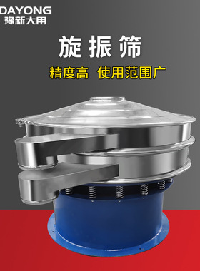 非金属粉末矿粉振筛机 三次元振动筛分过滤机