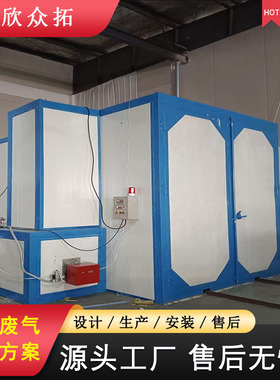 全套静电标准型环保气温固化房工业喷塑设备烘干房烤漆房环保节能